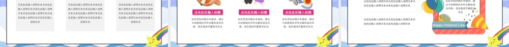 蓝色卡通六一儿童节动态PPT模板.pptx