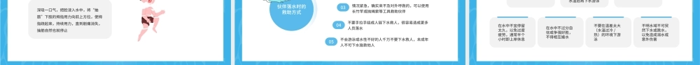 蓝色卡通水上交通安全主题知识教育PPT模板.pptx