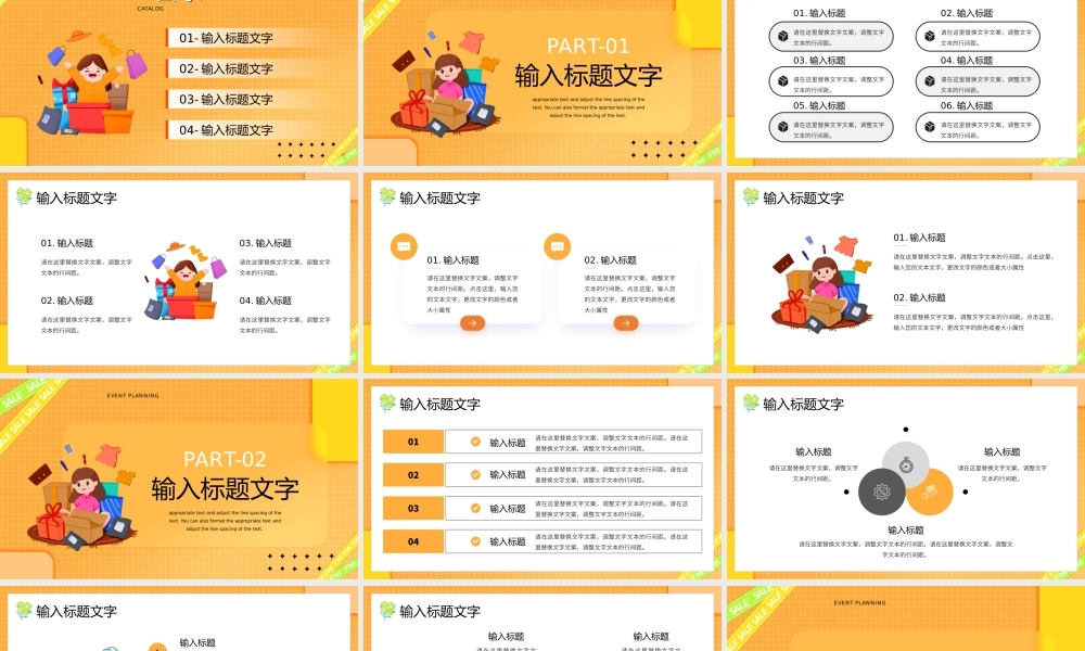 黄色卡通风618活动策划.pptx