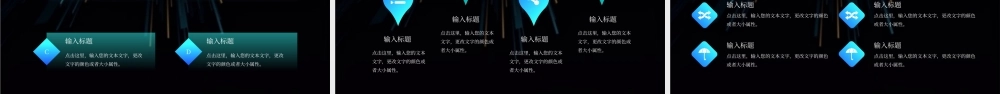 蓝色科技匠心筑梦蓄势待发PPT模板.pptx