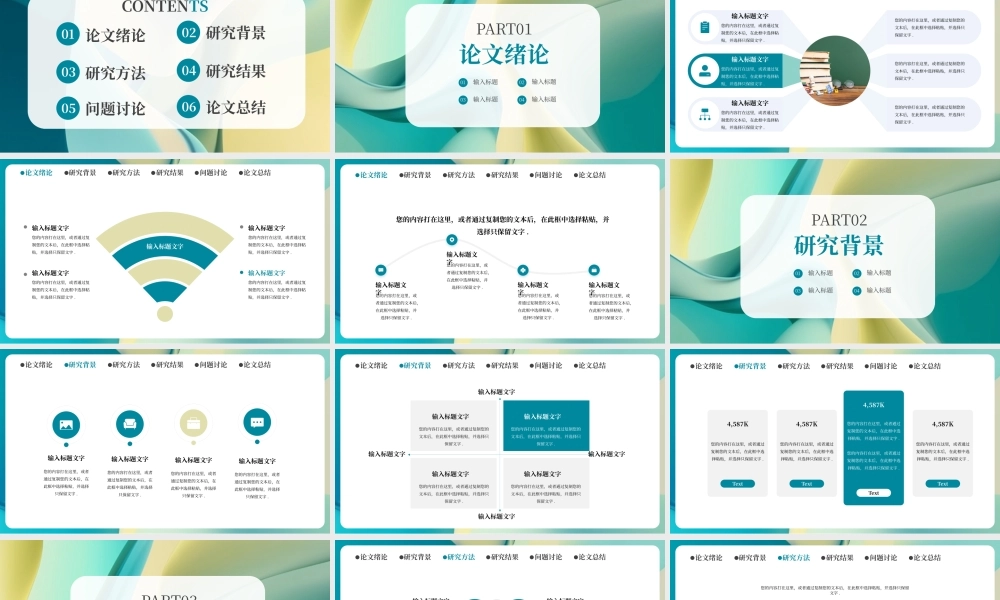 绿色简约大学生开题报告毕业论文答辩PPT模板.pptx