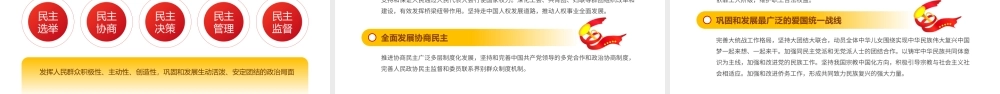 党课PPT：党的20大报告学习解读（ppt）