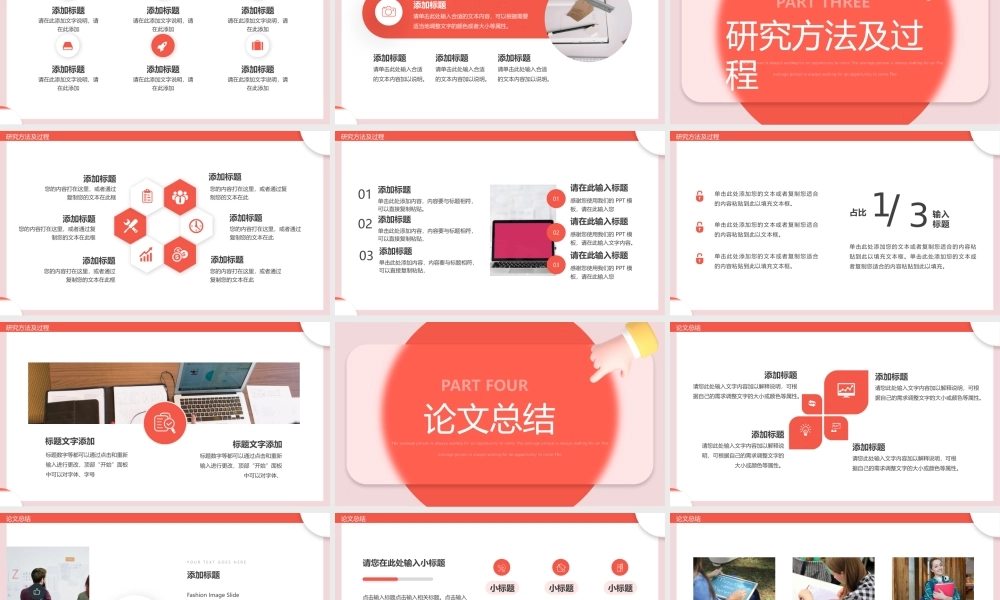 新闻与传播学系毕业答辩.pptx