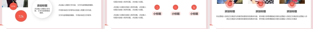 新闻与传播学系毕业答辩.pptx