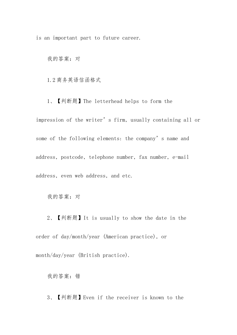 外经贸英语函电2023章节测试答案_外经贸英语函电超星尔雅答案.docx_第2页