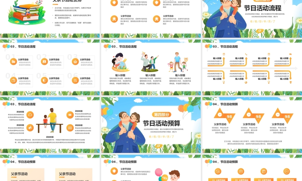 蓝色卡通风父亲节活动策划.pptx