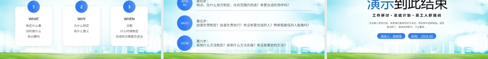 5W1H分析法培训PPT企业管理培训问题分析解决PPT课件（带内容）.pptx