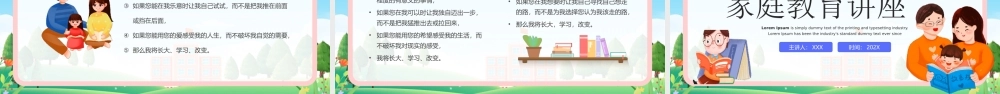 幼儿园家庭教育讲座家长会PPT做成功父母培养优秀人才PPT课件（带内容）.pptx