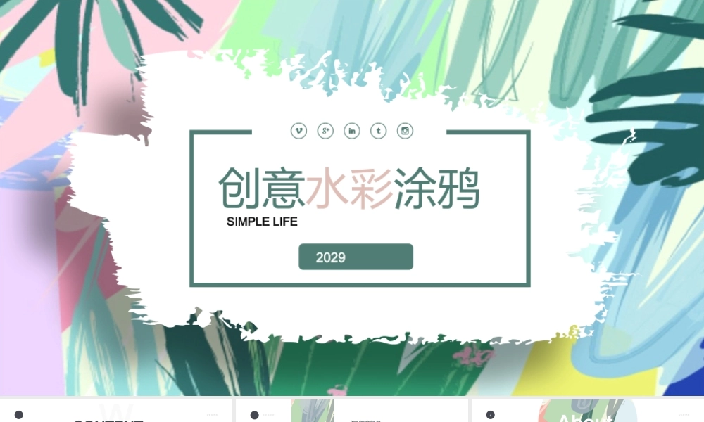彩色水彩涂鸦背景的欧美商务.pptx