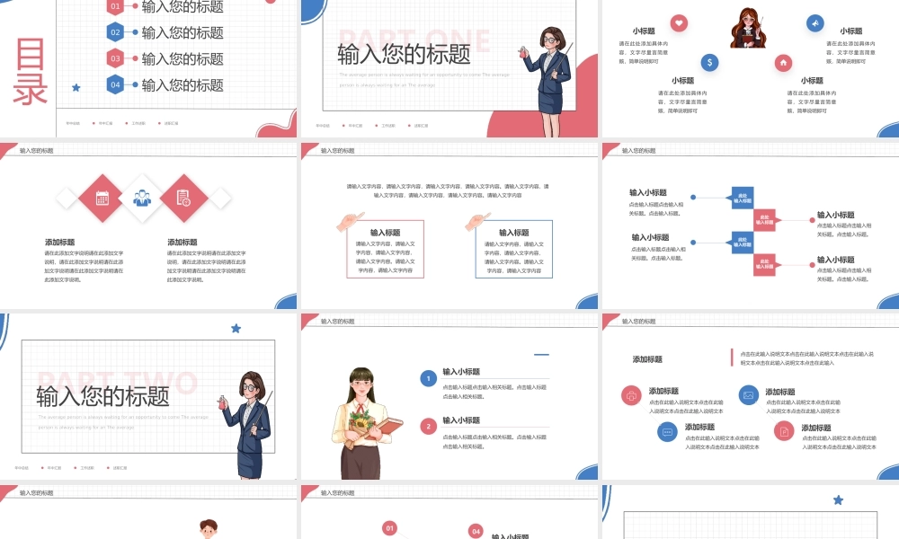 教育行业年中述职PPT模板.pptx