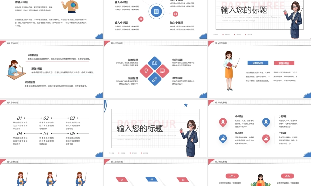 教育行业年中述职PPT模板.pptx