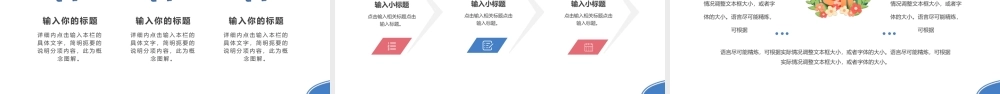 教育行业年中述职PPT模板.pptx