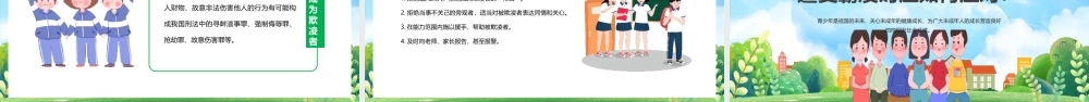 中小学生预防校园欺凌PPT模板(含具体内容).pptx