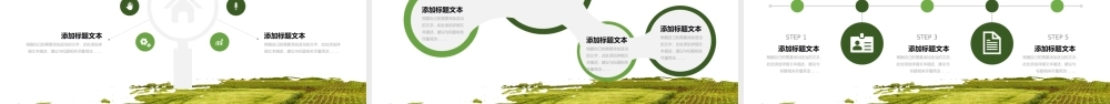 刷迹艺术清新风乡村振兴主题ppt模板.pptx