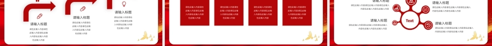 红色大气党政通用工作计划PPT模板.pptx
