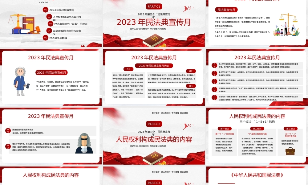 红色简约风典亮美好生活.pptx