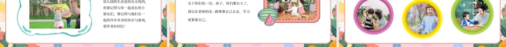 粉色卡通幼儿园毕业典礼我们毕业啦PPT模板.pptx