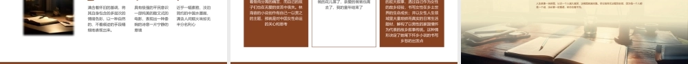 城南旧事读书分享读后感PPT课件模板.pptx