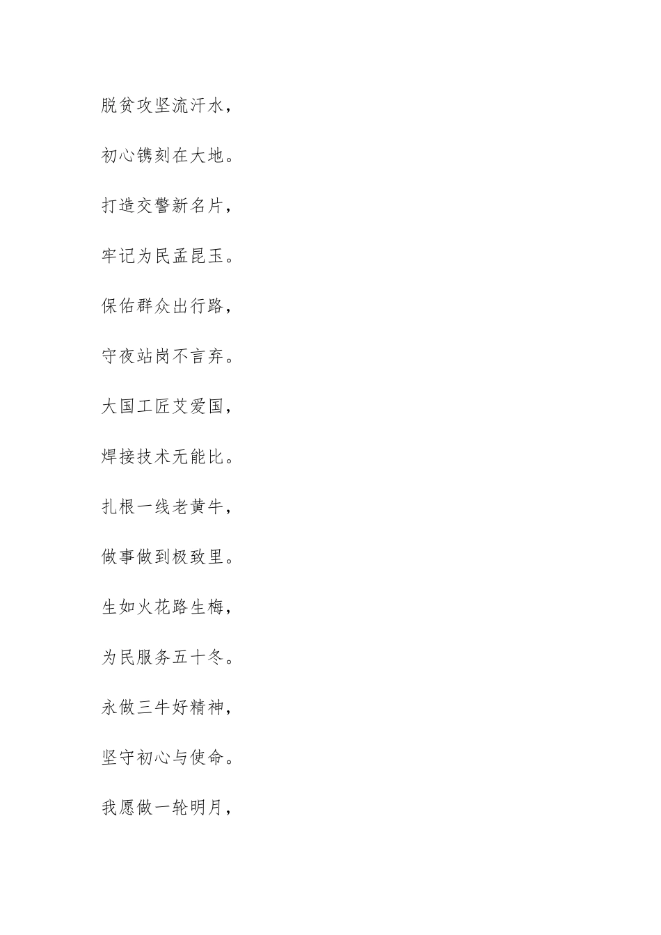 三篇：2023年观看央视《榜样7》观后感心得体会发言范文.docx_第2页