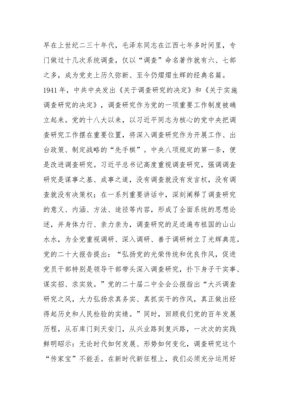学习在集团公司学习中心组专题研讨交流会上的发言稿合集范文.docx_第2页