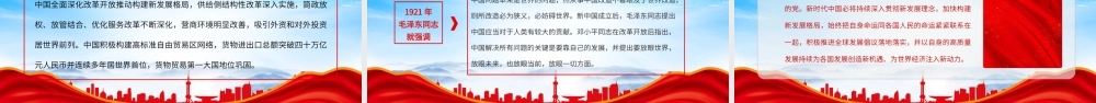 第七十六届联大一般性辩论时讲话精神PPT全球发展倡议凝聚发展优先共识PPT课件（带内容）.pptx