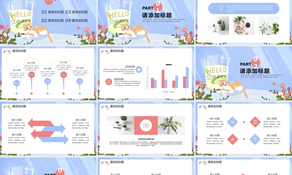 柠檬水猫咪花朵背景的六月你好.pptx
