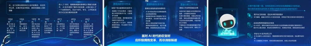 未来触手可及AI时代科技风模板.pptx