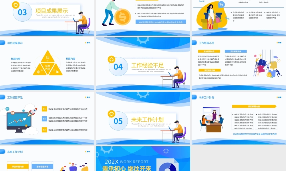 销售工作总结述职报告.pptx