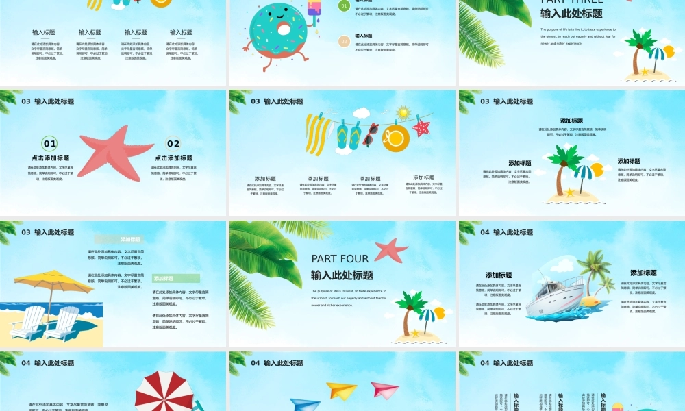 清爽棕树叶太阳伞背景的六月你好.pptx