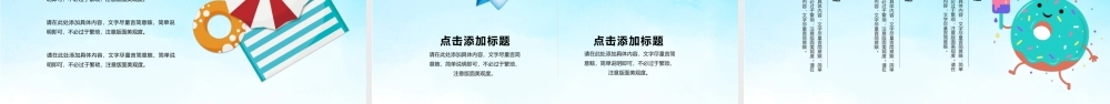 清爽棕树叶太阳伞背景的六月你好.pptx