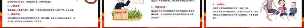 对毒品说no识毒防毒禁毒黑色简约PPT模板.pptx