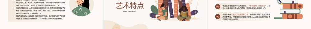 《大卫科波菲尔》读书分享名著导读PPT模板（含具体内容）.pptx