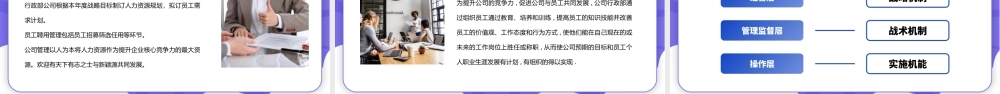新员工入职专题培训PPT课件（带内容）.pptx