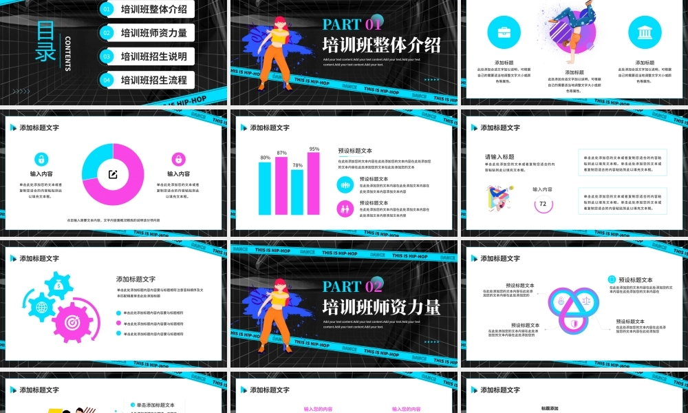 暑假街舞招生.pptx