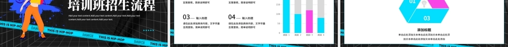 暑假街舞招生.pptx