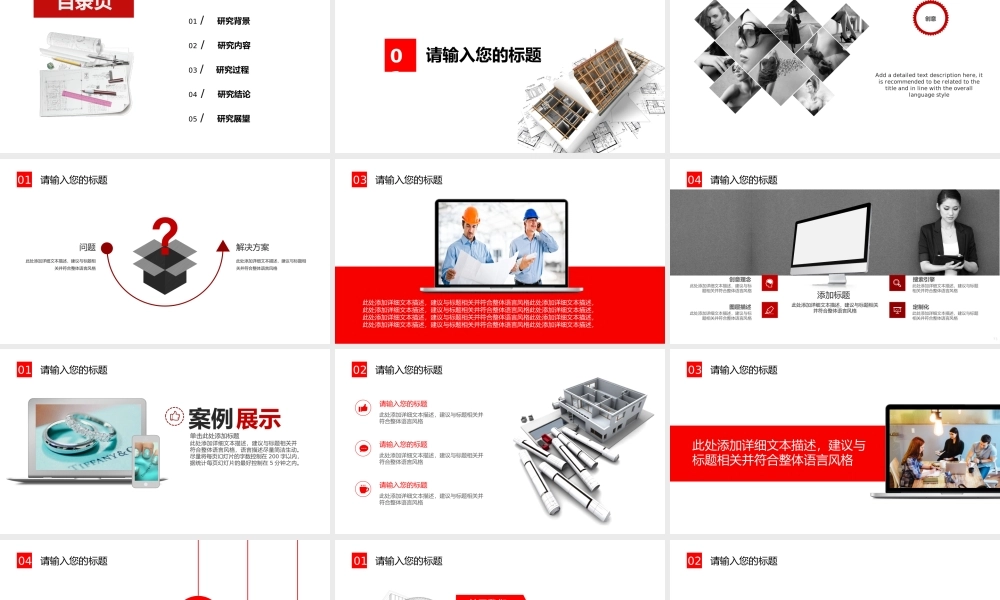 红色简约应届生土木工程建筑专业毕业论文答辩.pptx