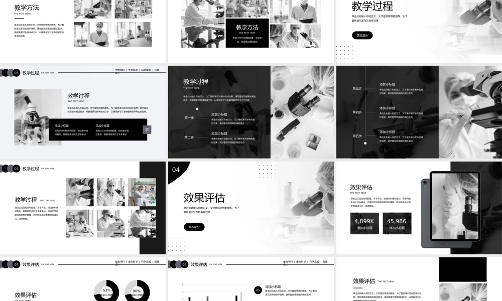 生物生命科学实学科教育PPT模板.pptx