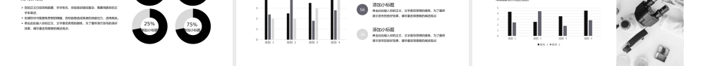 生物生命科学实学科教育PPT模板.pptx