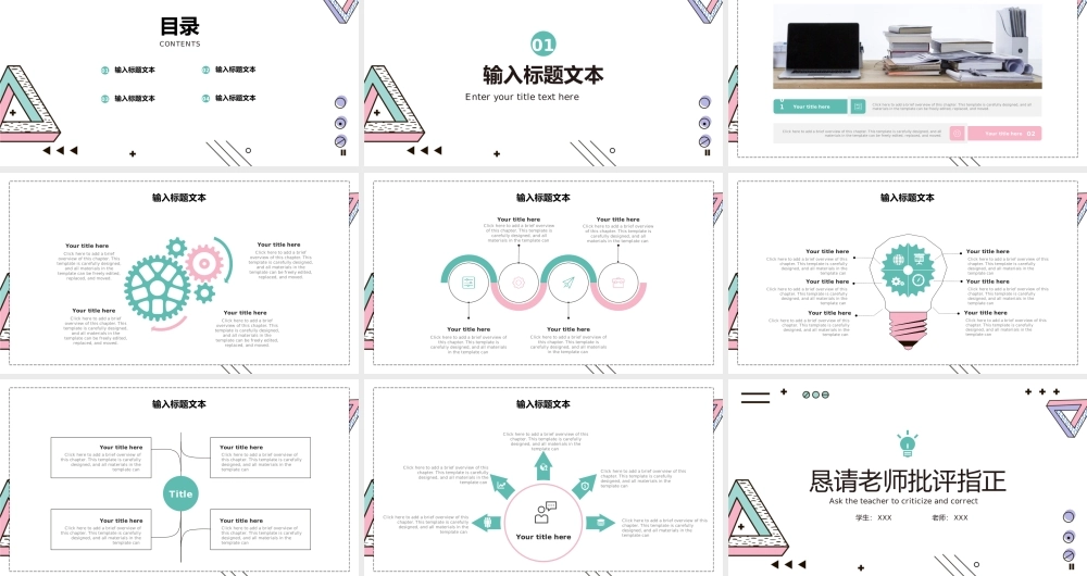 简约创意几何大学生毕业论文答辩选题背景.pptx