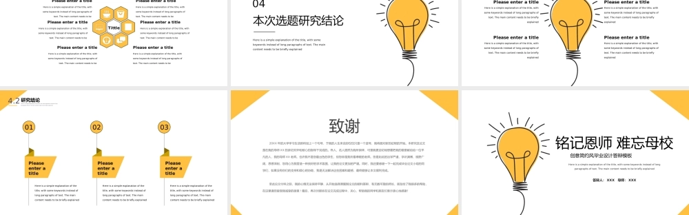 黄色简约风大学生毕业答辩选题背景开题报告.pptx