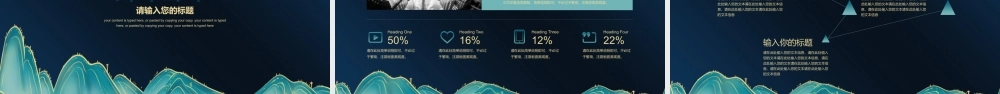 蓝色鎏金群山背景的国潮风.pptx