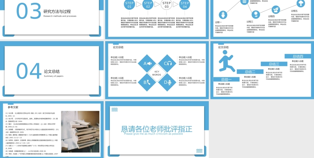 蓝白简洁学术风应届生毕业论文答辩学术研究报告.pptx