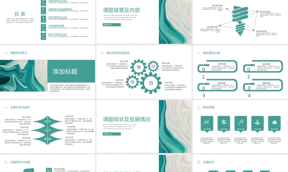 绿色小清新应届毕业生论文答辩课题背景研究过程.pptx