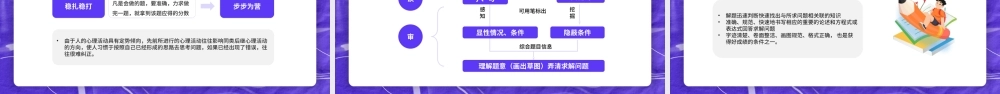 紫色卡通风考前心理辅导.pptx
