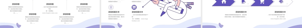 线条插画流体几何风岗前培训就业指导ppt模板.pptx
