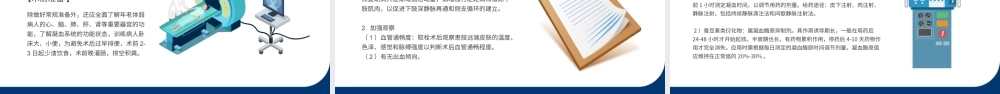 蓝色VTE的预防和护理知识PPT模板.pptx
