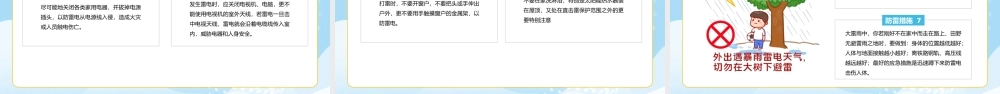 蓝色卡通夏季安全培训PPT.pptx
