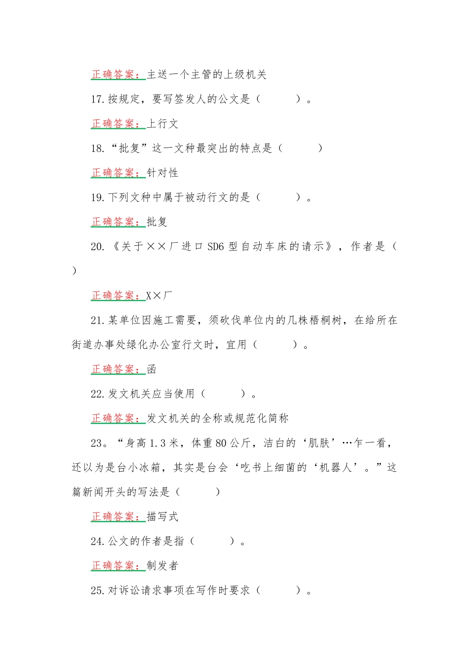 2023年国家开放大学一网一平台《经济应用文写作》我要考形考任务作业练习(1-3)网考题【三套】汇编附答案.docx_第3页