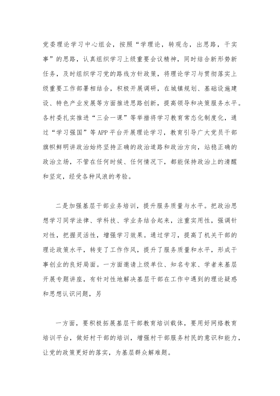 2023年浙江“千万工程”经验案例传题学习研讨心得体会发言材料1980字范文.docx_第2页