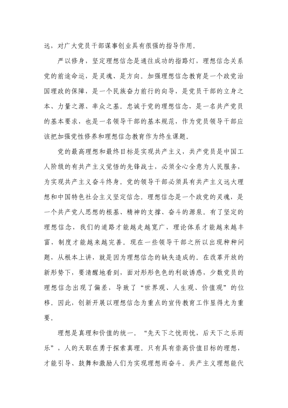 2023年第二季度度支部七一党课讲稿精选五篇.docx_第2页